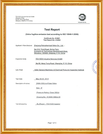 認(rèn)證證書(shū)